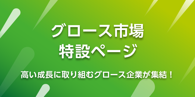 JPxData Portal